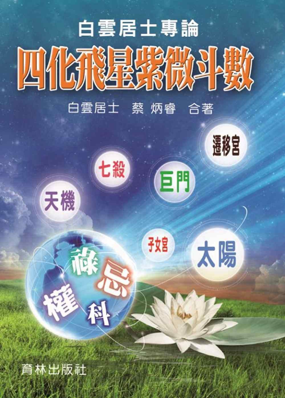 books_ziwei_012