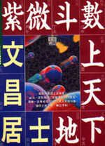 books_ziwei_013