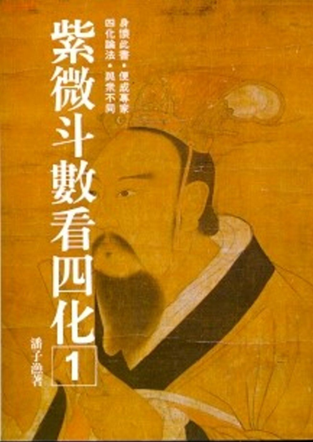 books_ziwei_014