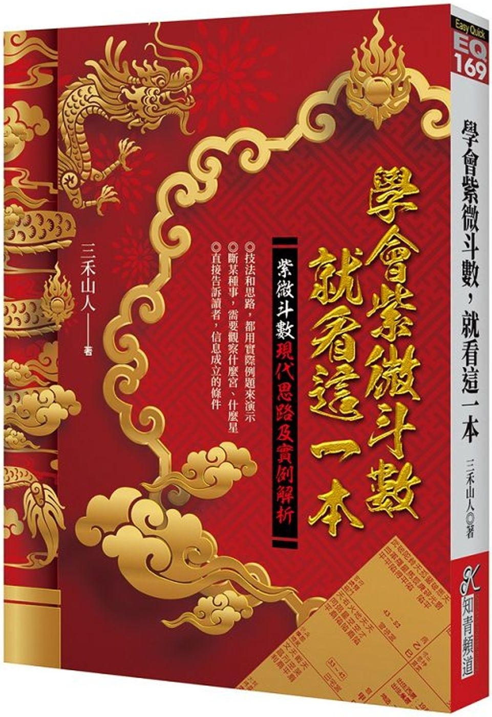 books_ziwei_015