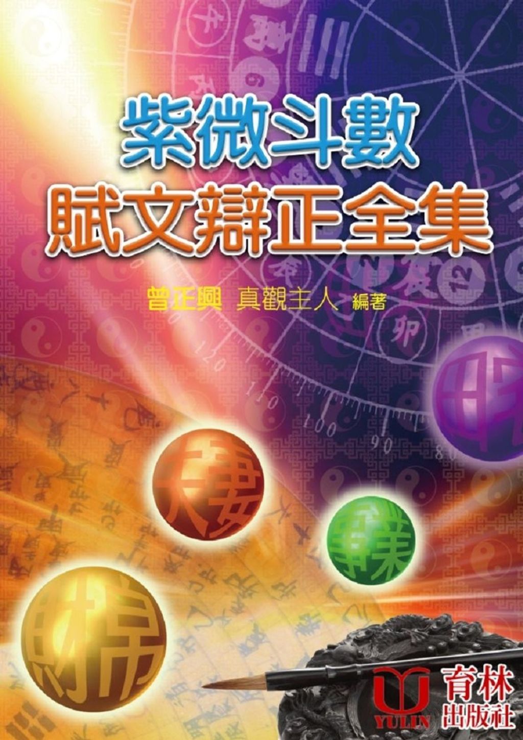 books_ziwei_016