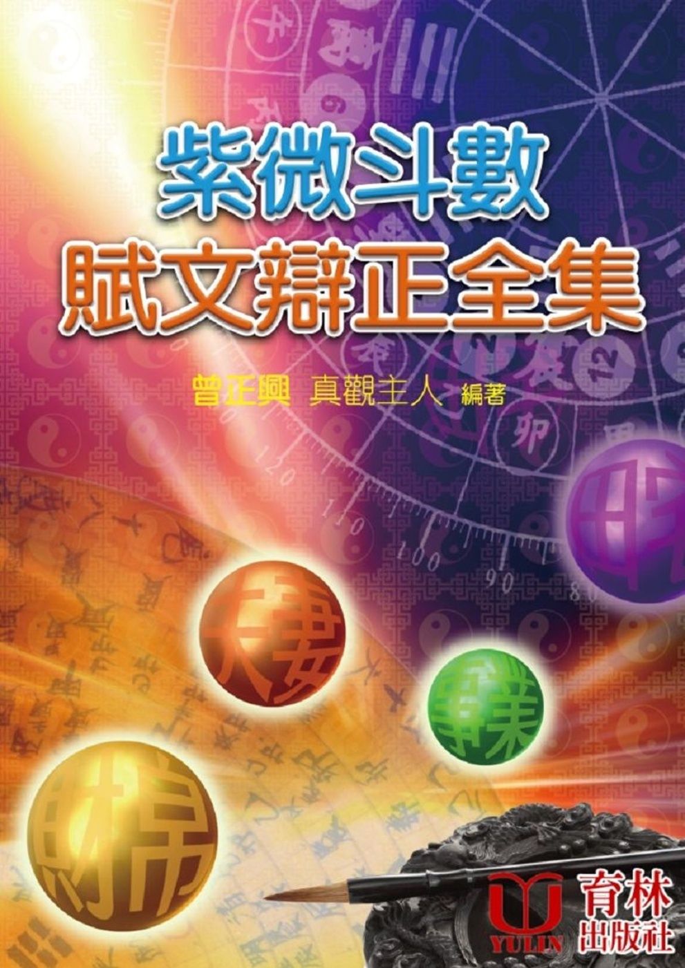 books_ziwei_016