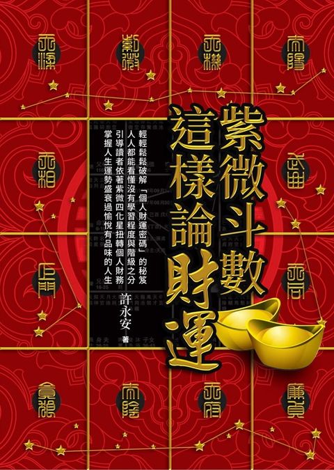 books_ziwei_019