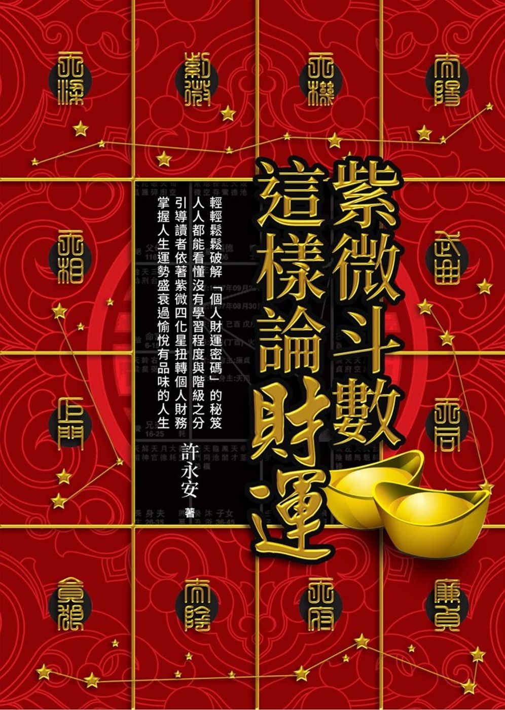 books_ziwei_019