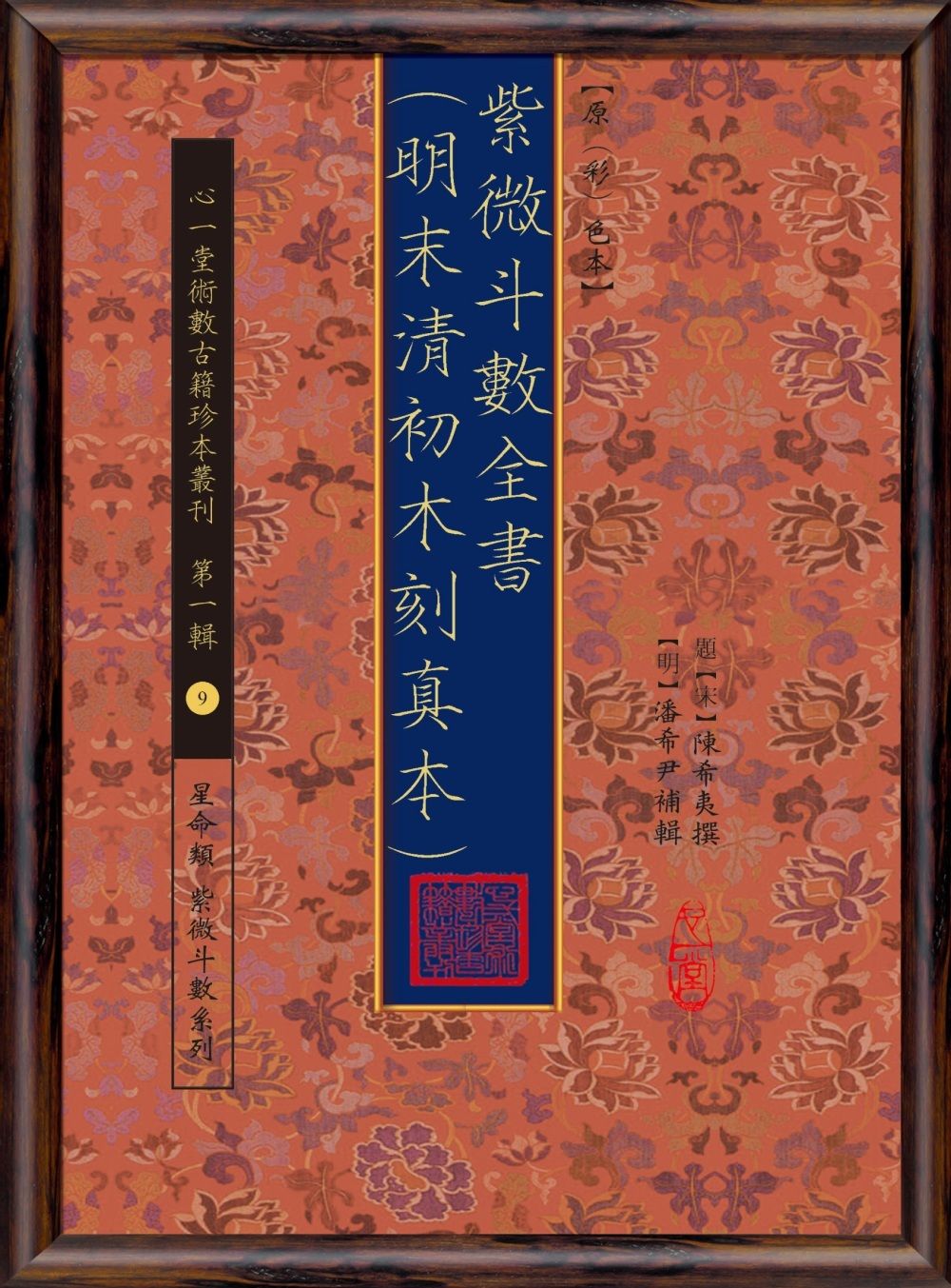 books_ziwei_020