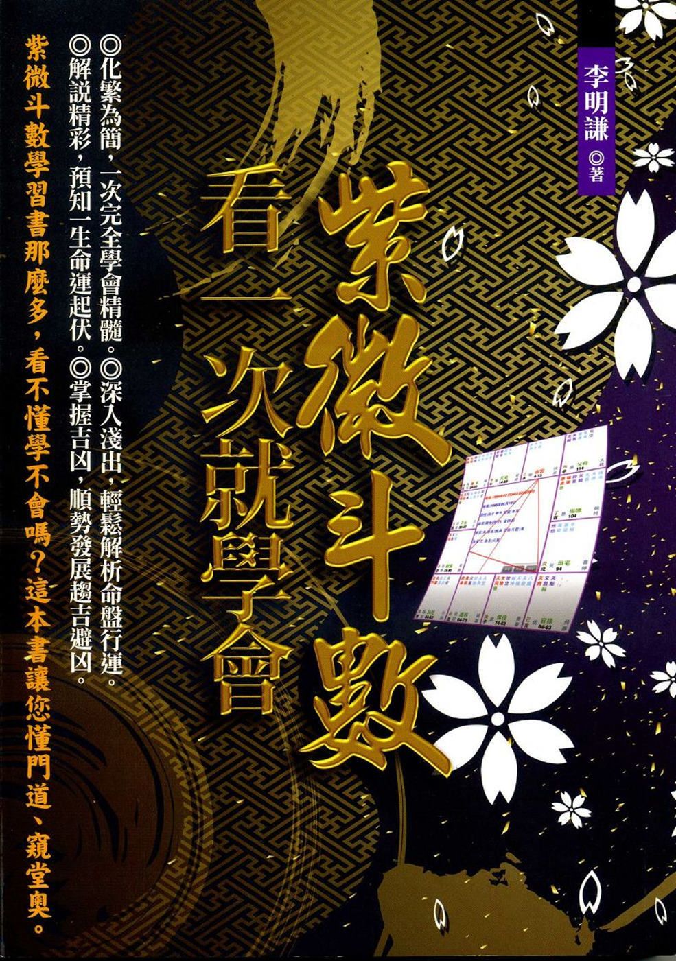 books_ziwei_021