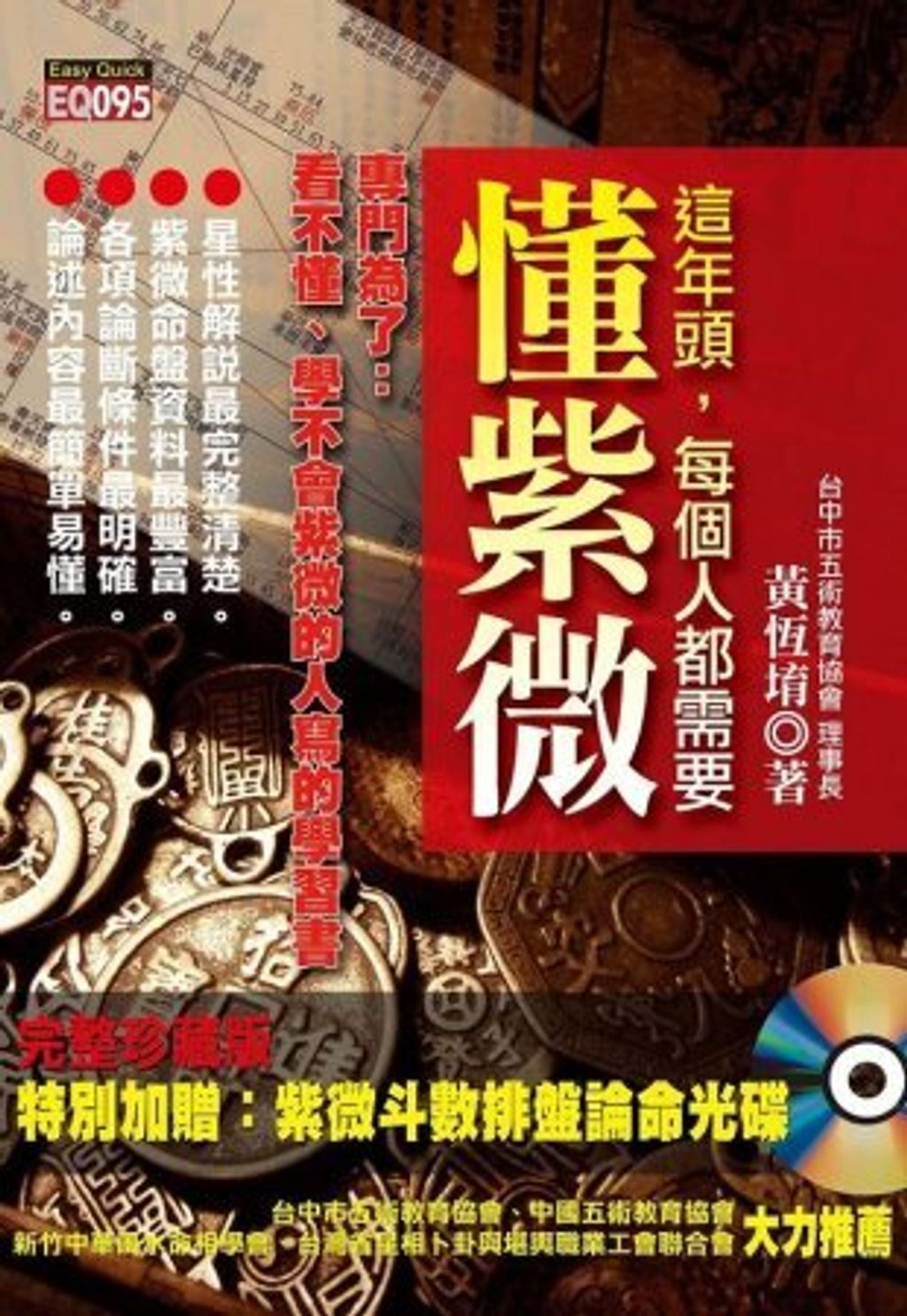 books_ziwei_022