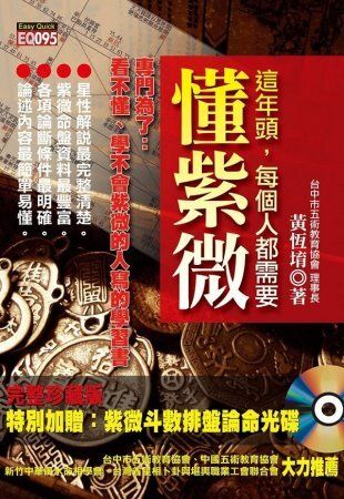 books_ziwei_022