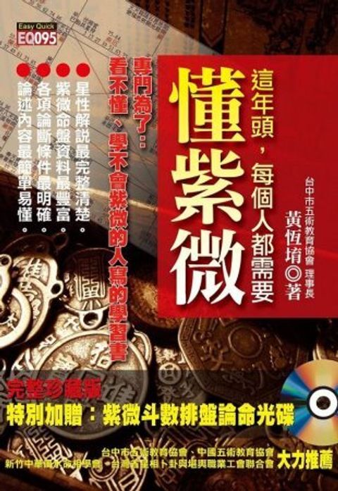 books_ziwei_022