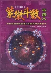 books_ziwei_023