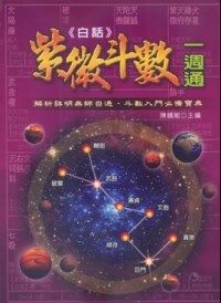 books_ziwei_024