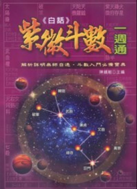 books_ziwei_024