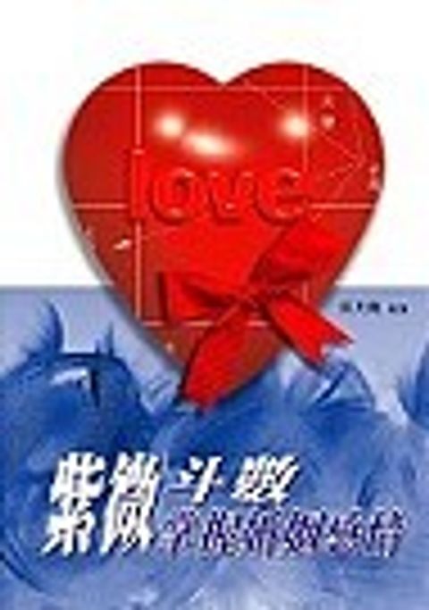 books_ziwei_025