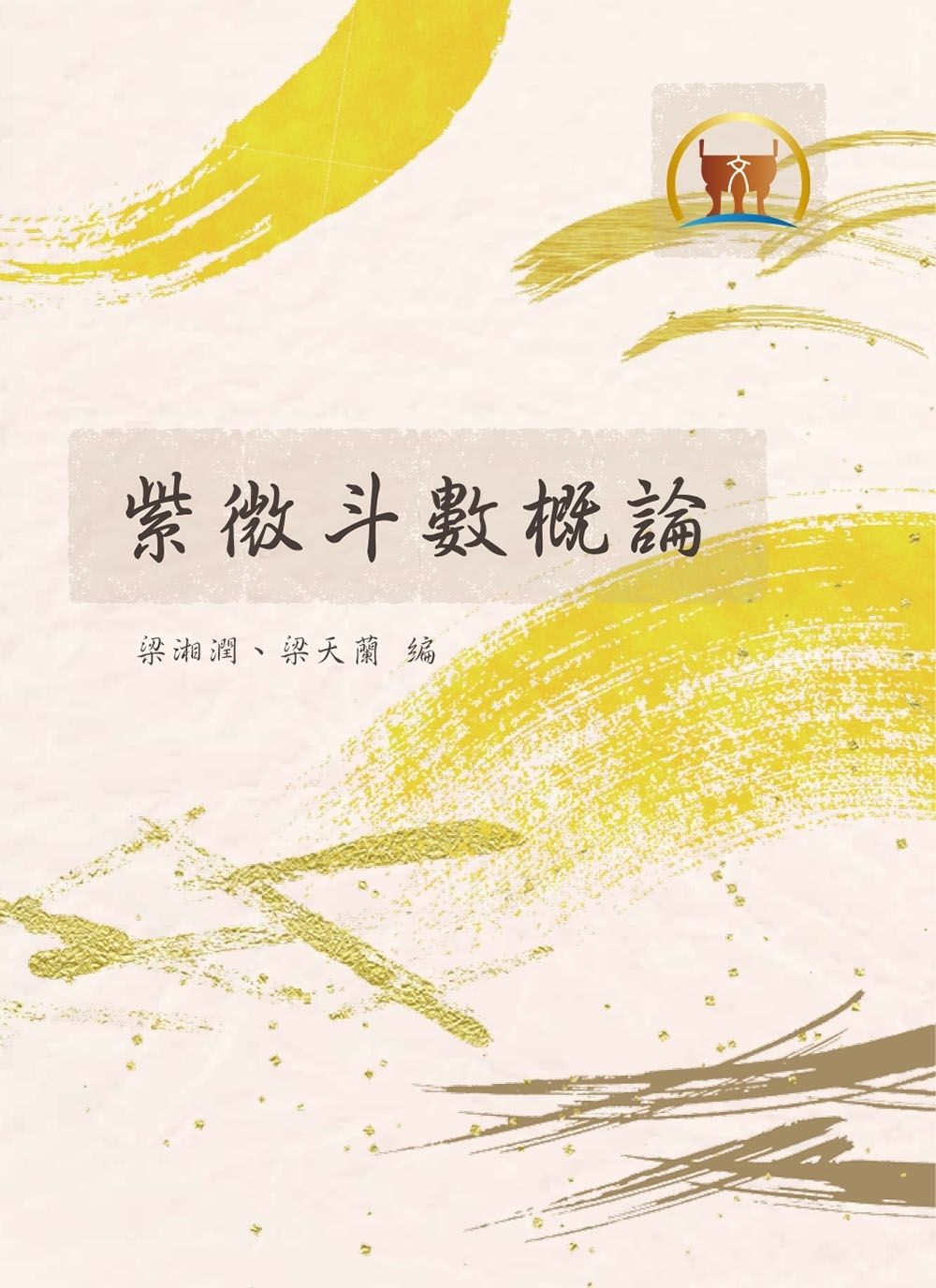 books_ziwei_026