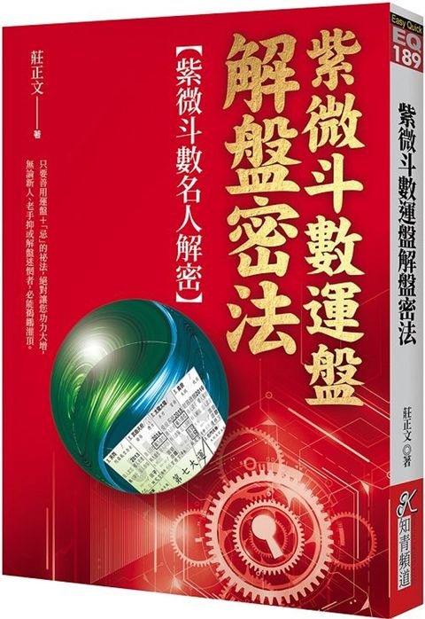 books_ziwei_027