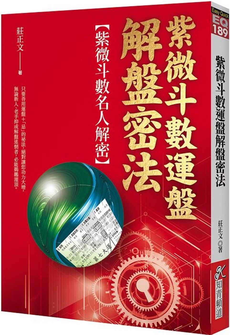 books_ziwei_027