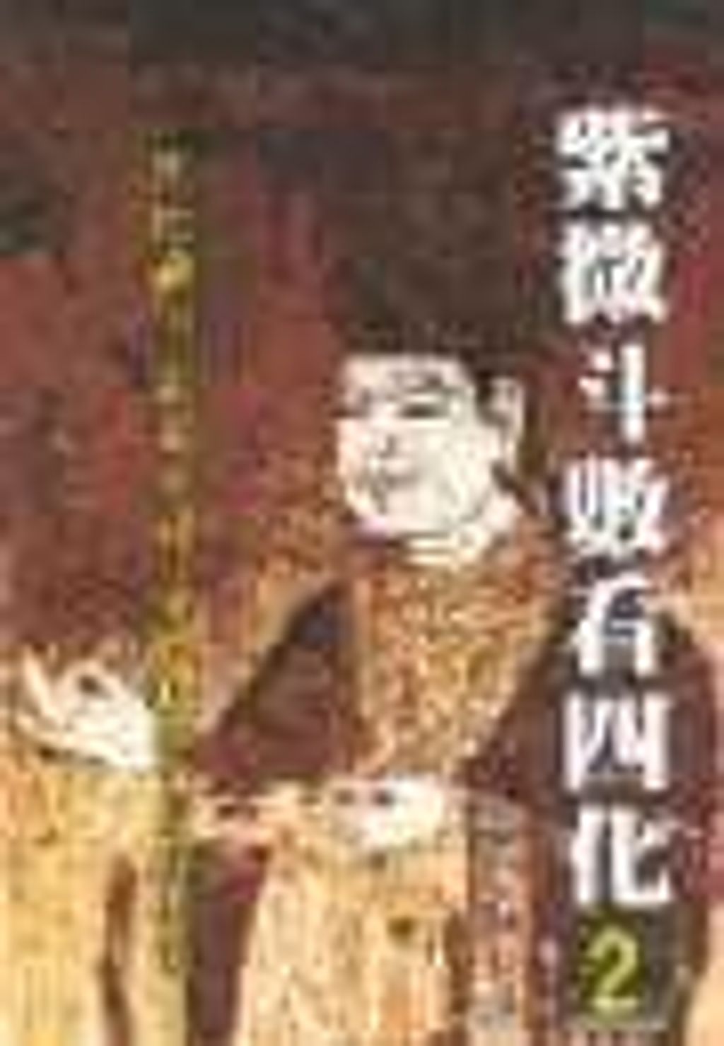 books_ziwei_028