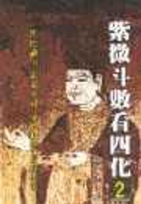 books_ziwei_028