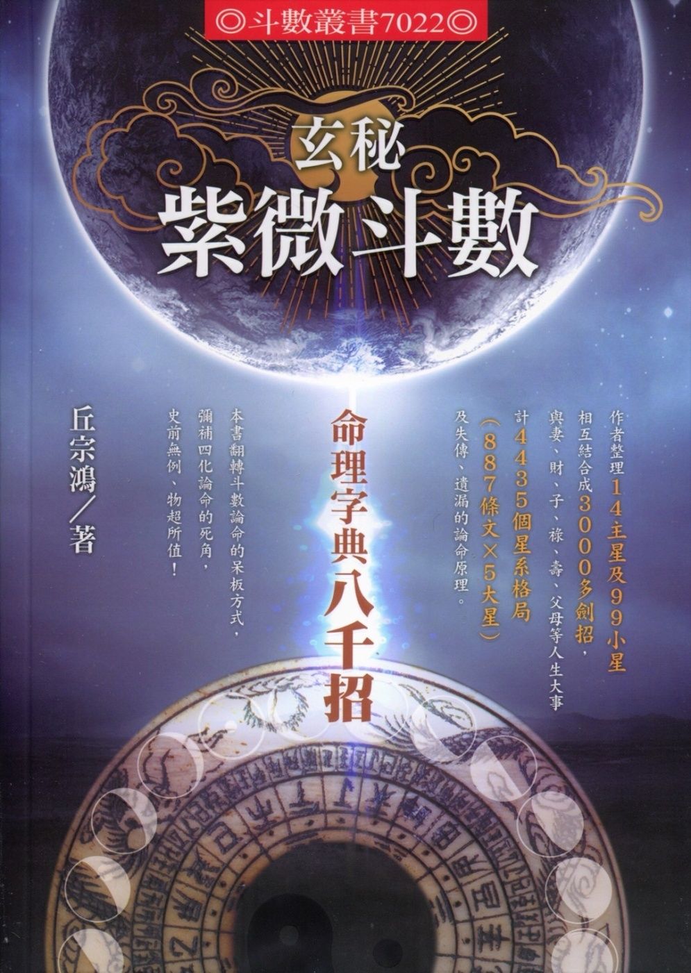 books_ziwei_029