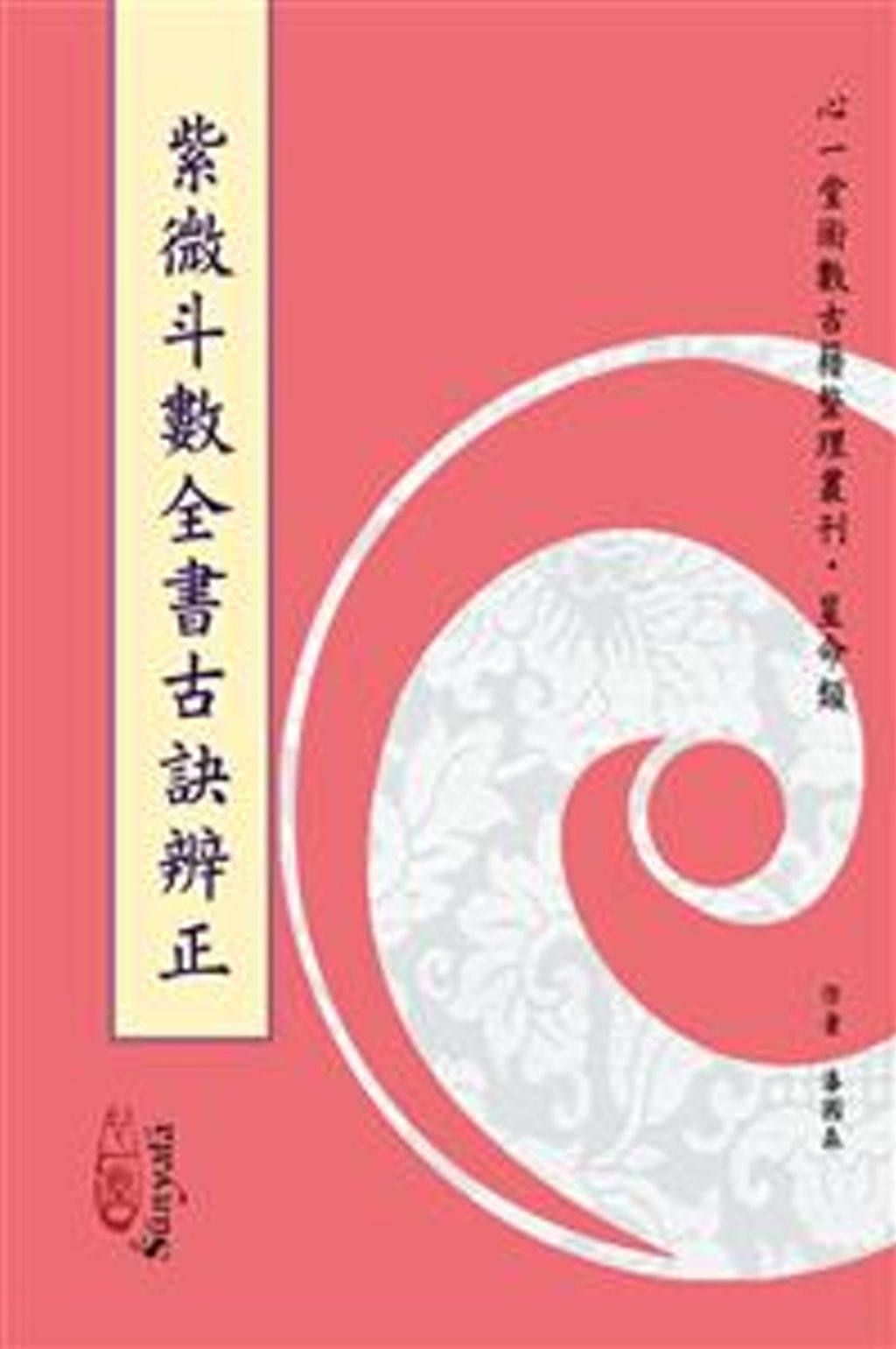 books_ziwei_030