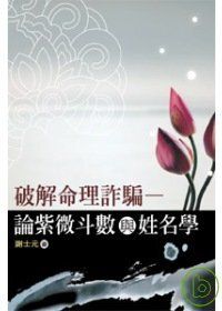 books_ziwei_031