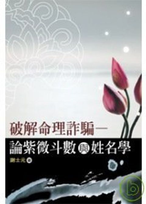 books_ziwei_031
