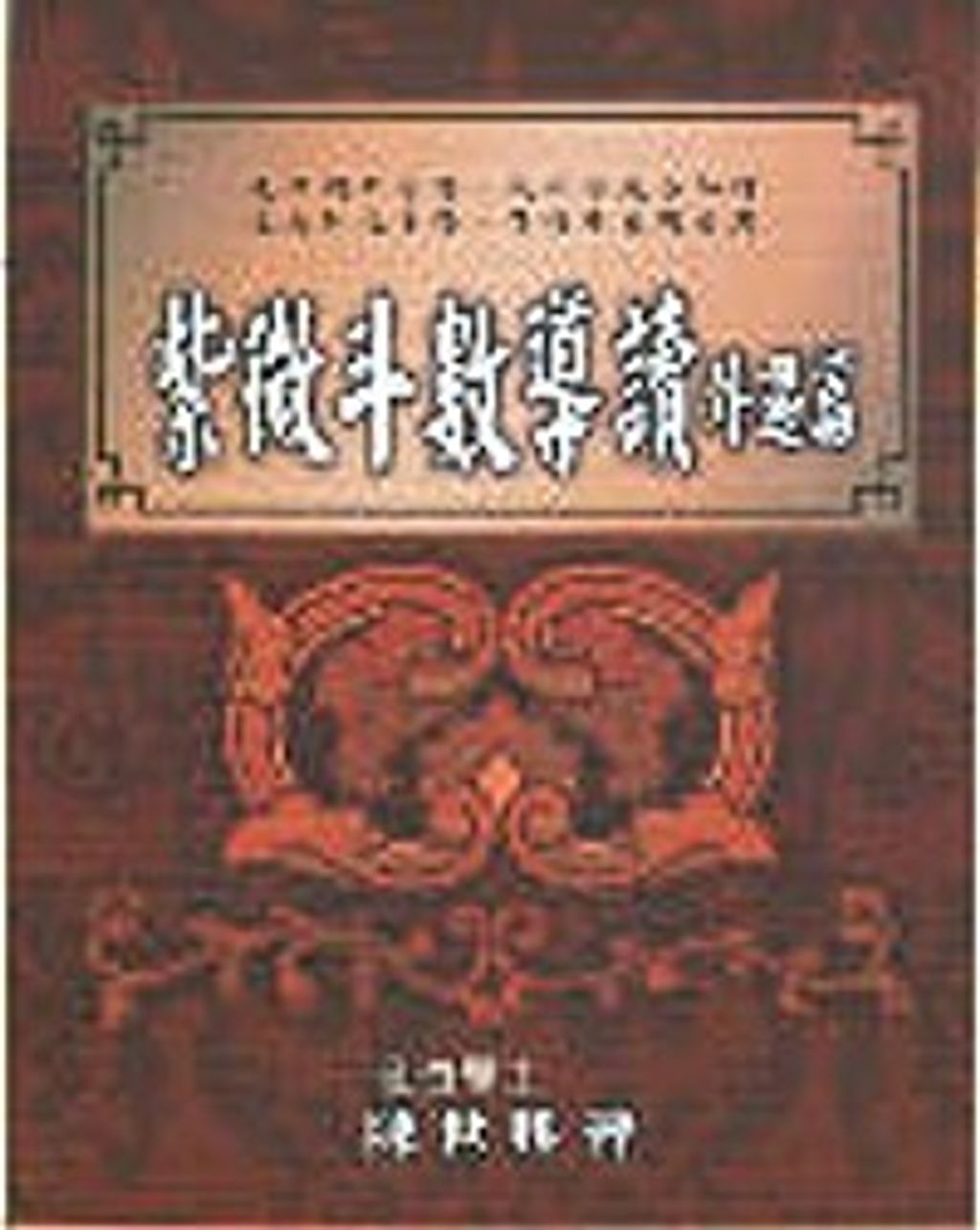 books_ziwei_032