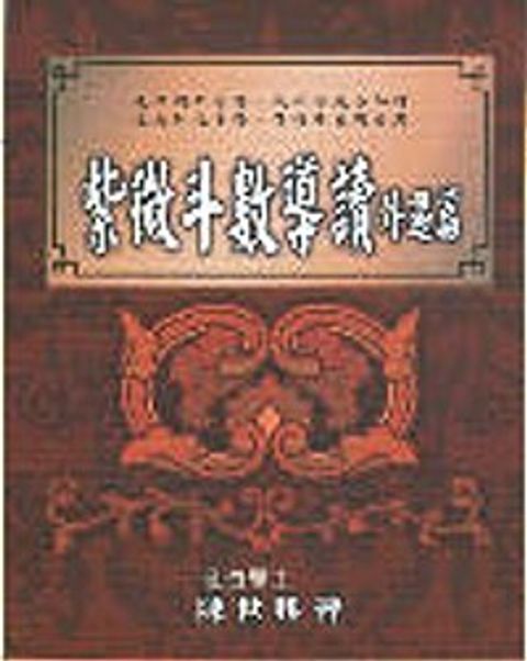 books_ziwei_032
