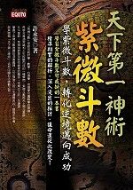 books_ziwei_033
