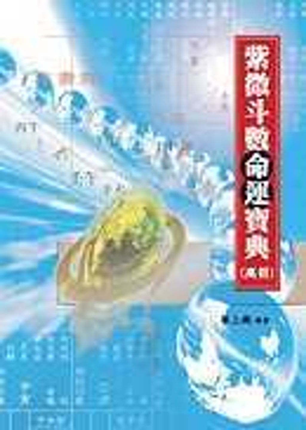 books_ziwei_034