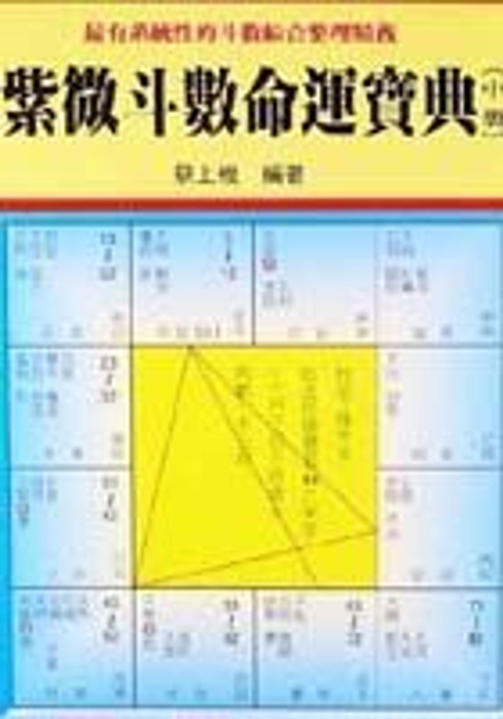 books_ziwei_035