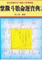 books_ziwei_035