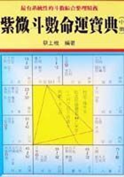 books_ziwei_035