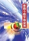 books_ziwei_036