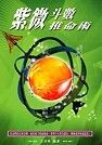 books_ziwei_037