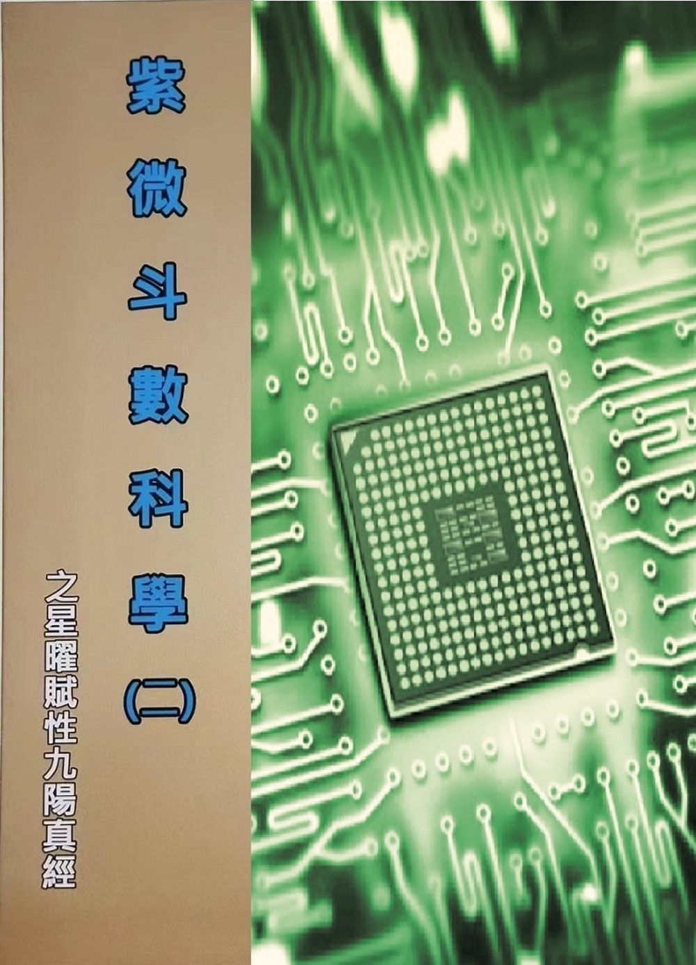 books_ziwei_038