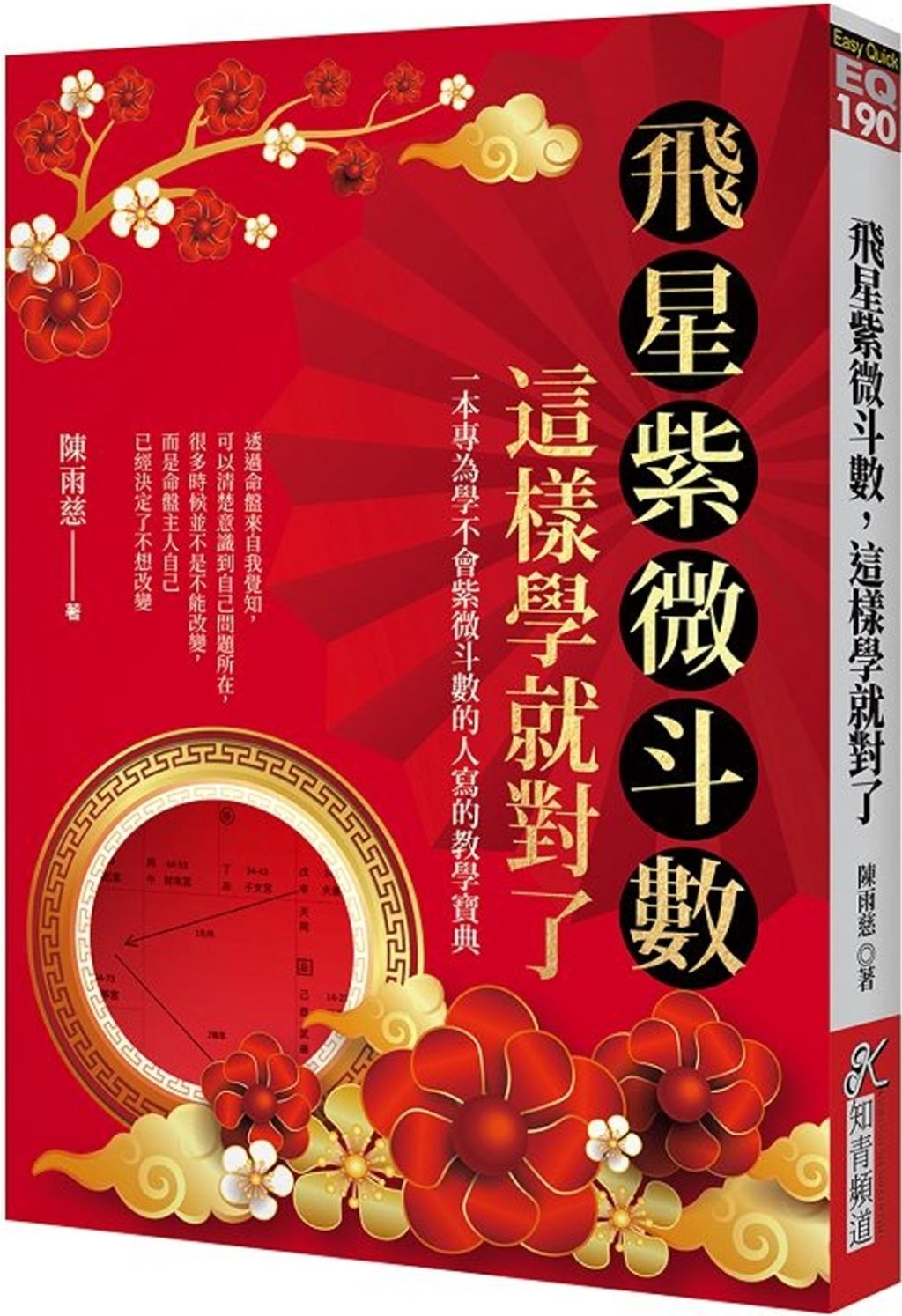 books_ziwei_039