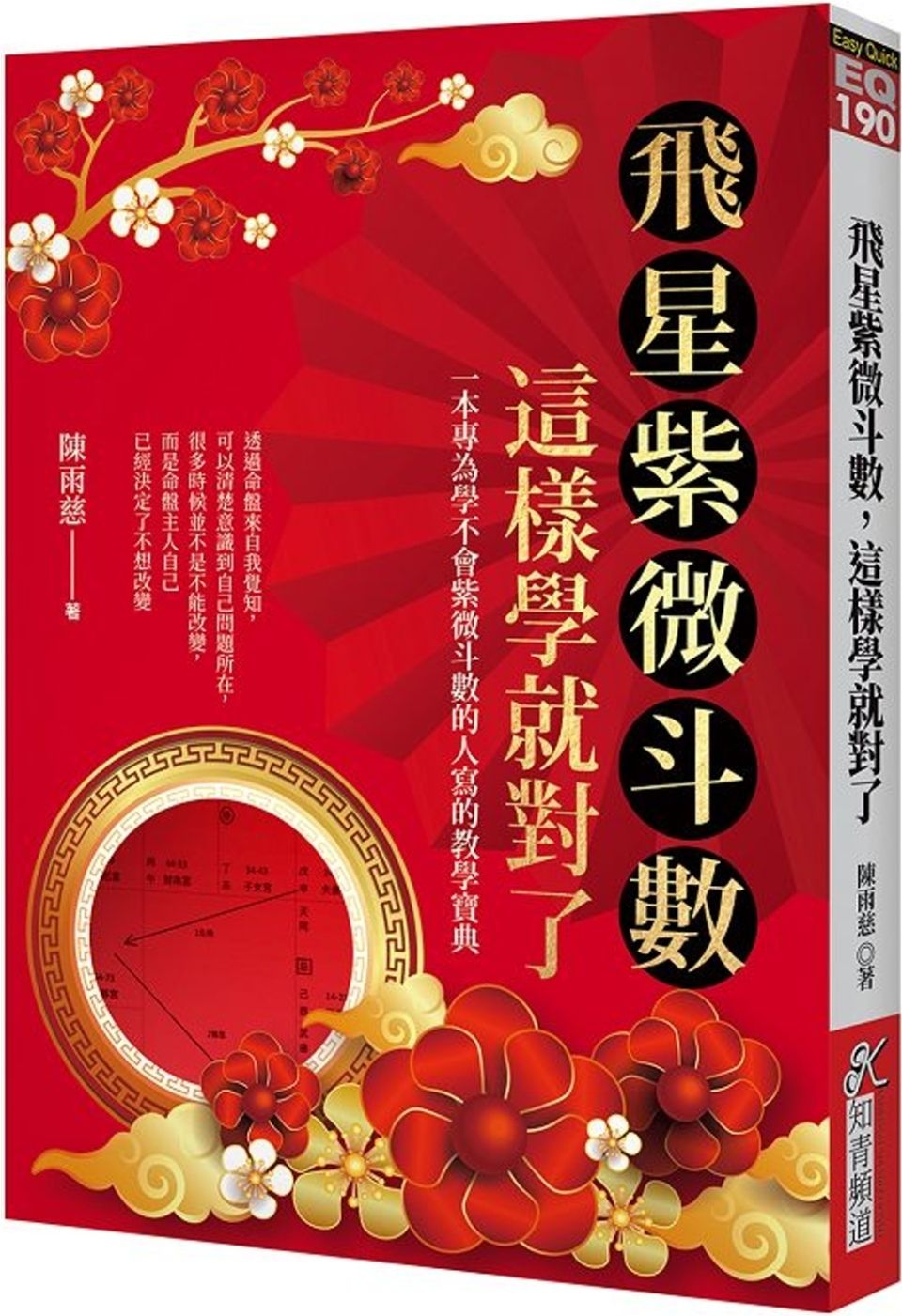 books_ziwei_039