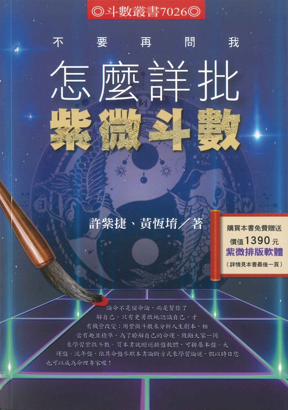 books_ziwei_040