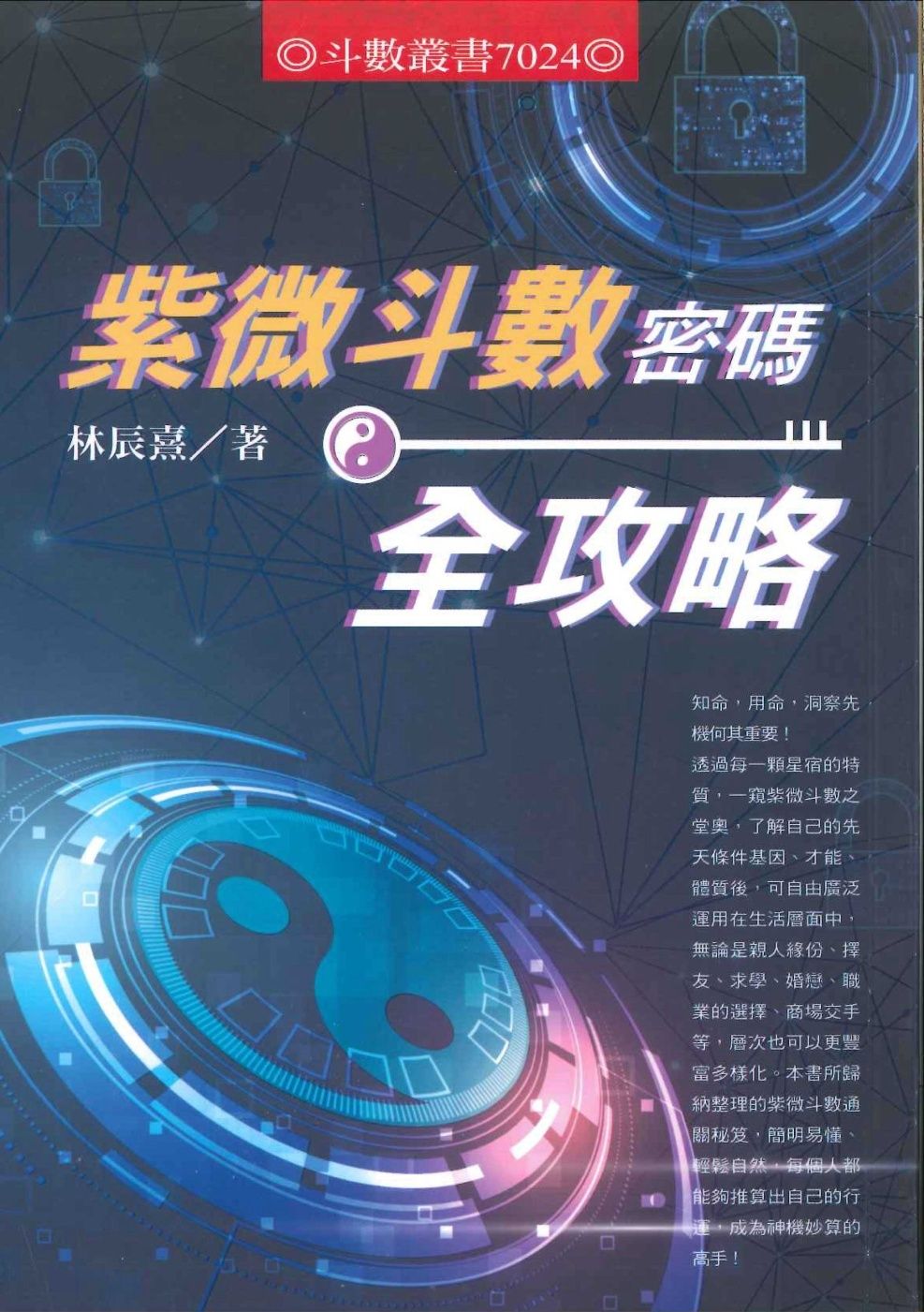 books_ziwei_041