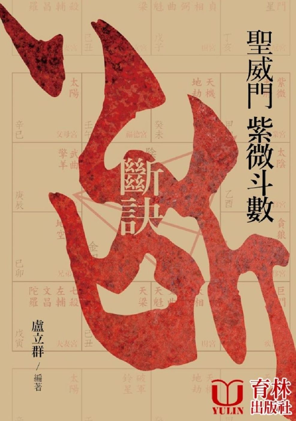 books_ziwei_042