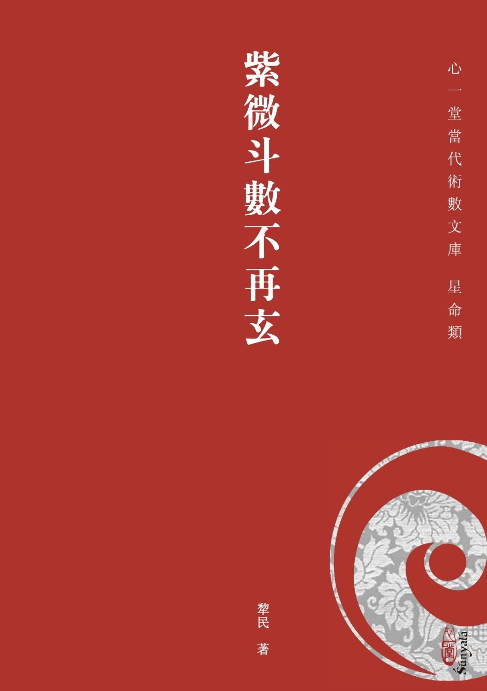 books_ziwei_043