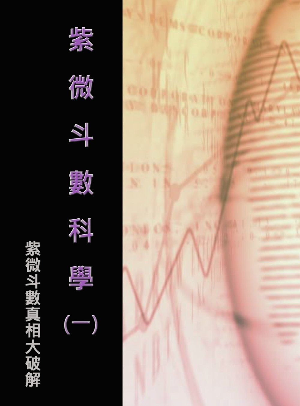 books_ziwei_044
