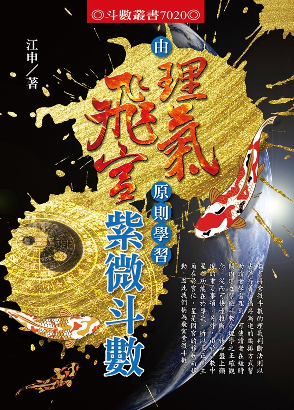 books_ziwei_046