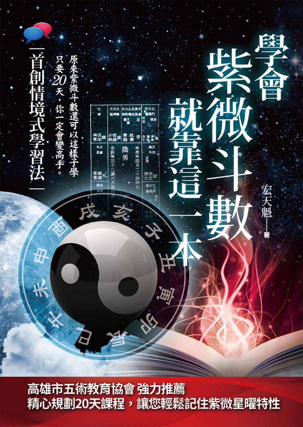 books_ziwei_047