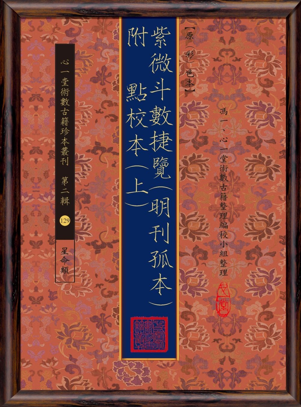 books_ziwei_048