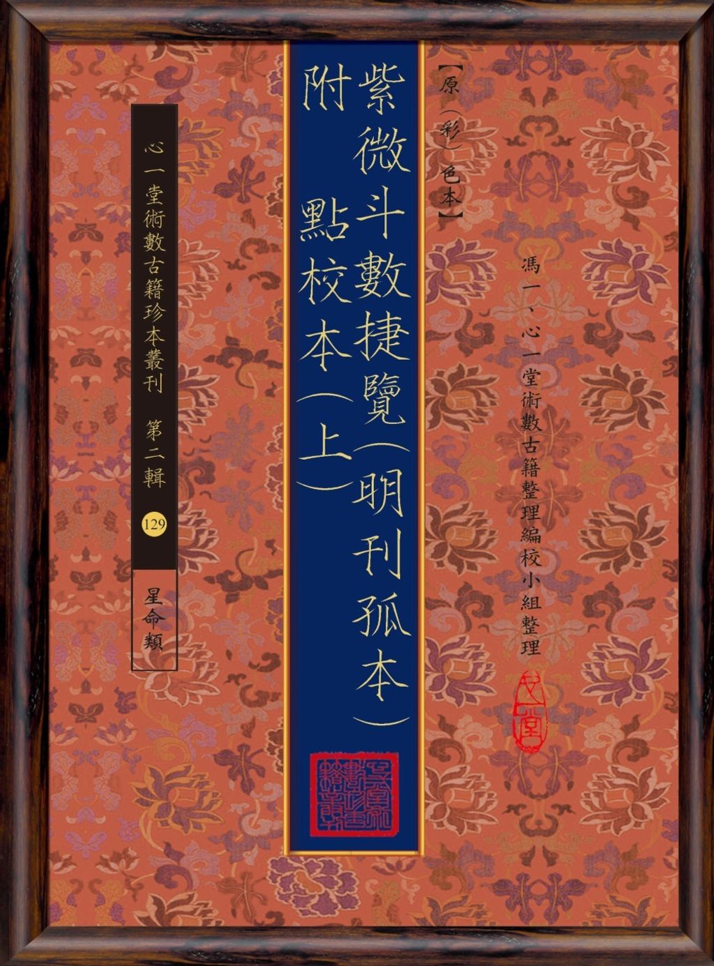 books_ziwei_048