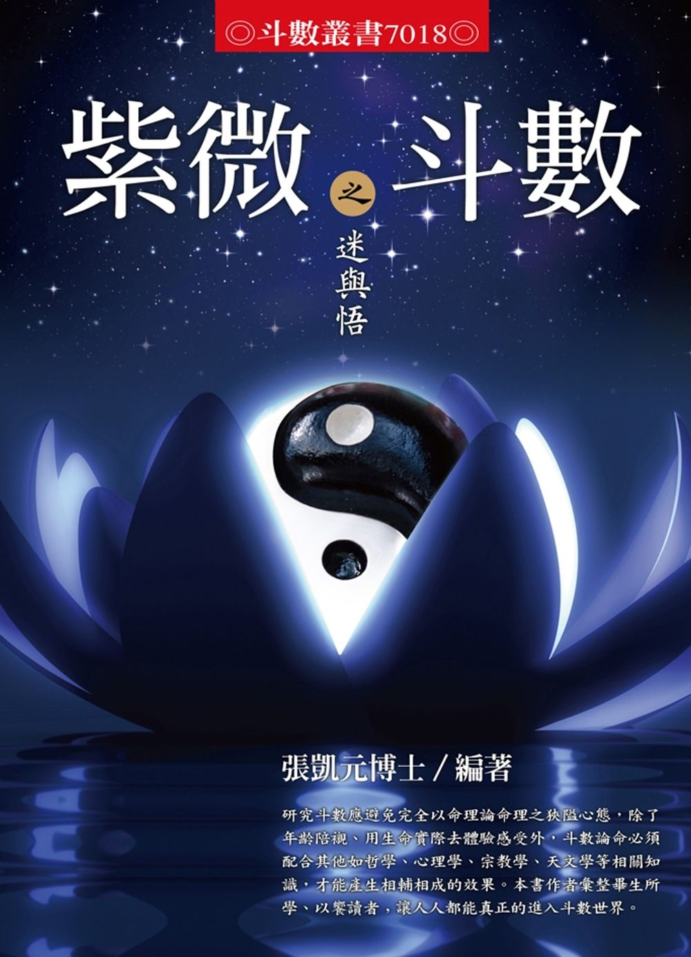 books_ziwei_049