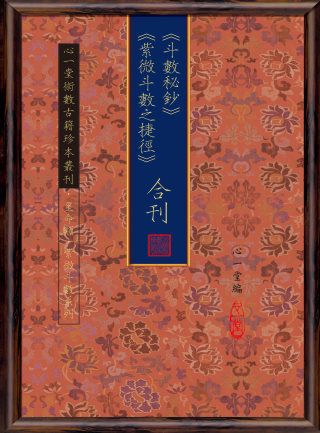 books_ziwei_051