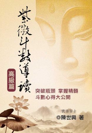 books_ziwei_052